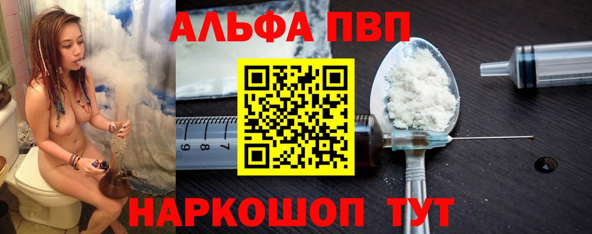 Кашира  Alpha-PVP крисы CK  А ПВП мука  Вход с VPN  APVP мука 