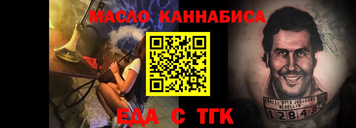 Кашира  Canna-Cookies конопля  Вход с VPN 