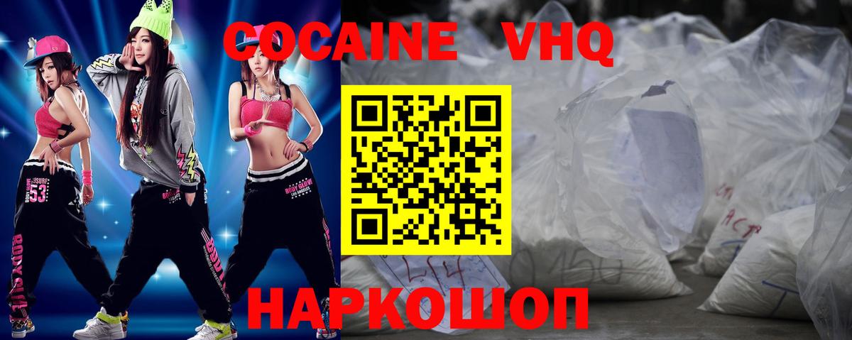 Кокаин Перу  Кокаин Fish Scale  Кашира  Вход с VPN 