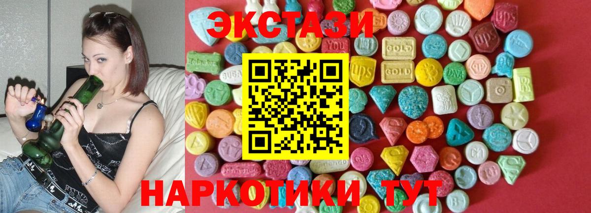 ЭКСТАЗИ 280мг Кашира