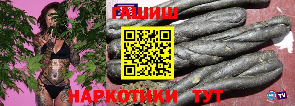 Гашиш  Вход с VPN  Кашира  ГАШ Cannabis  ГАШИШ 40% ТГК 