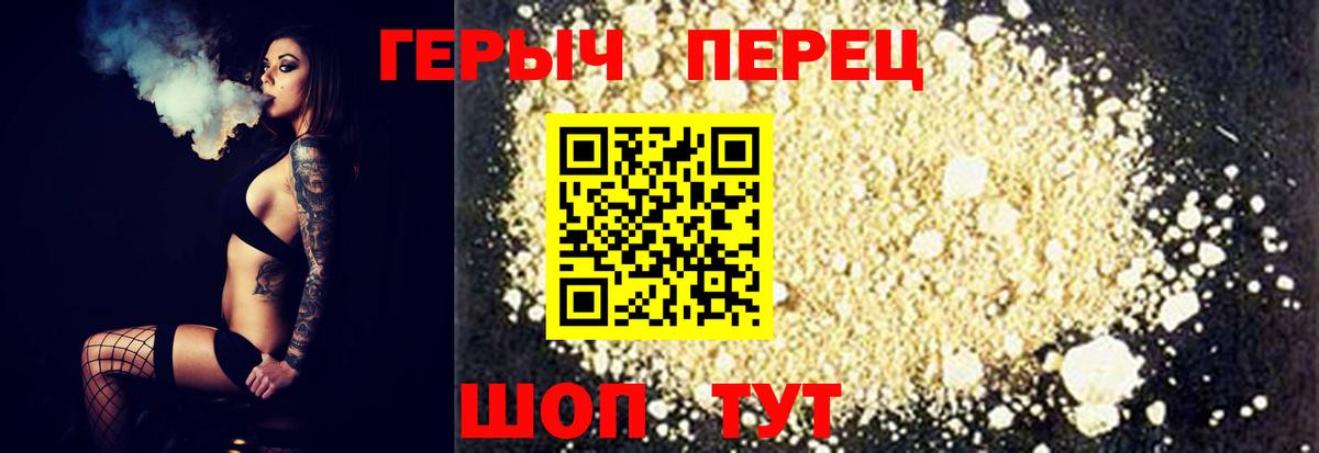 ГЕРОИН  Вход с VPN  Кашира  Героин VHQ 