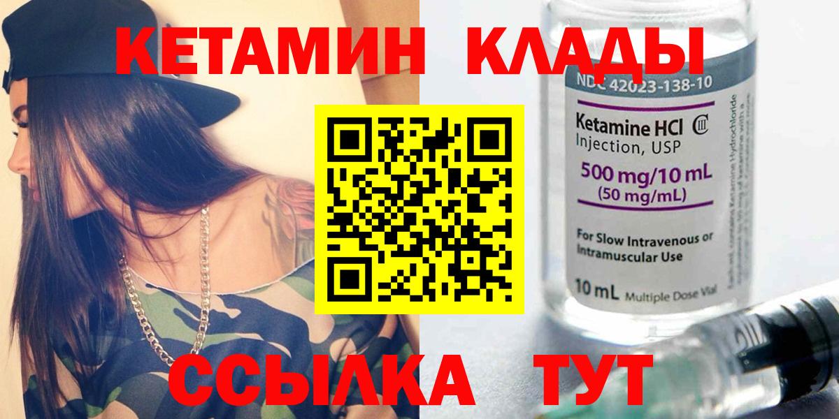 Кашира  mega ССЫЛКА  Вход с VPN  КЕТАМИН ketamine 