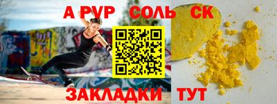 apvp Комсомольск-на-Амуре