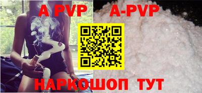apvp Комсомольск-на-Амуре