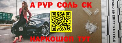 apvp Комсомольск-на-Амуре