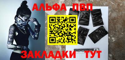 apvp Комсомольск-на-Амуре