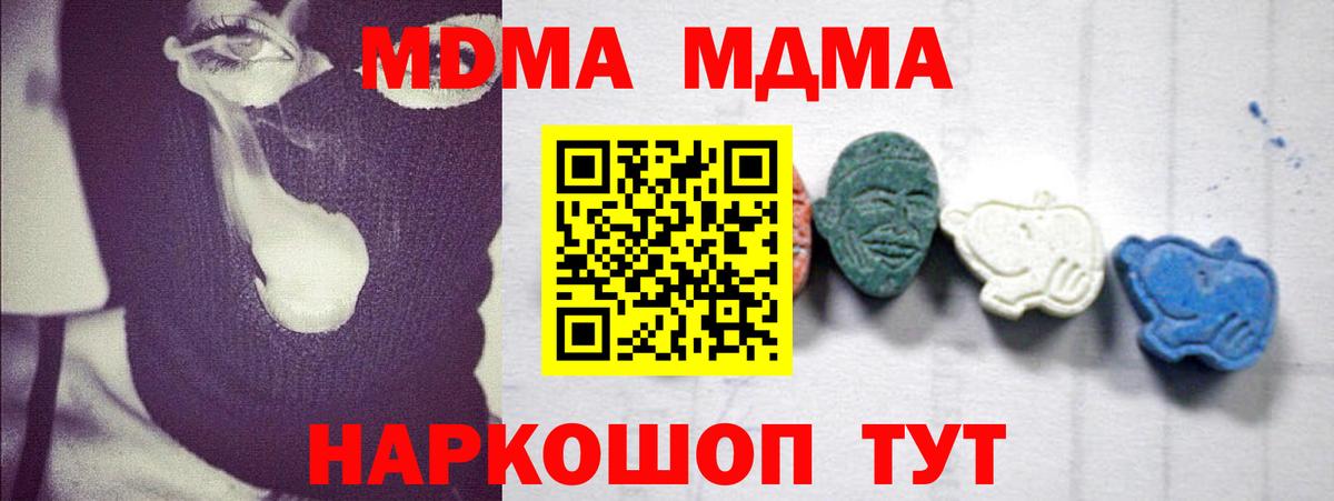 MDMA Molly  MDMA  Кашира  МДМА Molly  Вход с VPN 