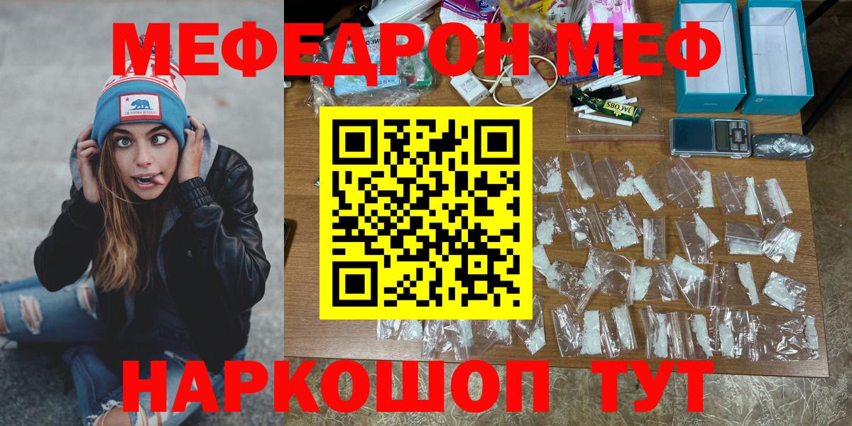 МЕФ  Кашира