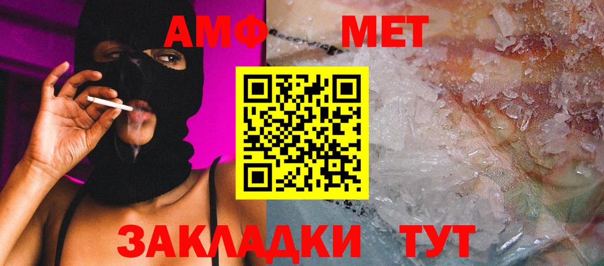 Метамфетамин пудра  Вход с VPN  Кашира 