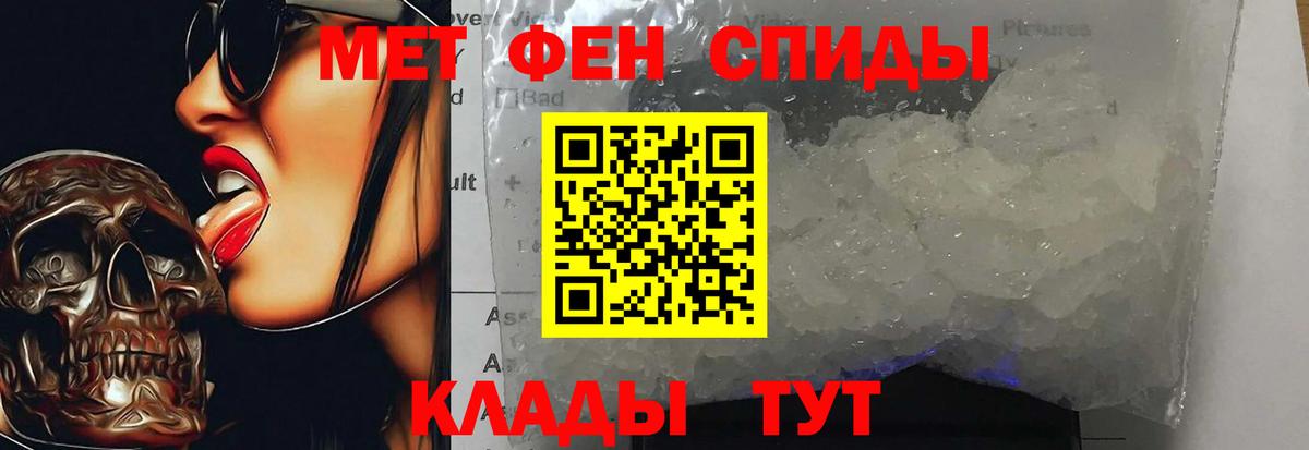 МЕТАМФЕТАМИН кристалл Кашира
