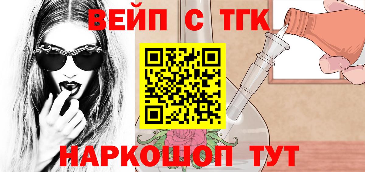 Дистиллят ТГК вейп Кашира