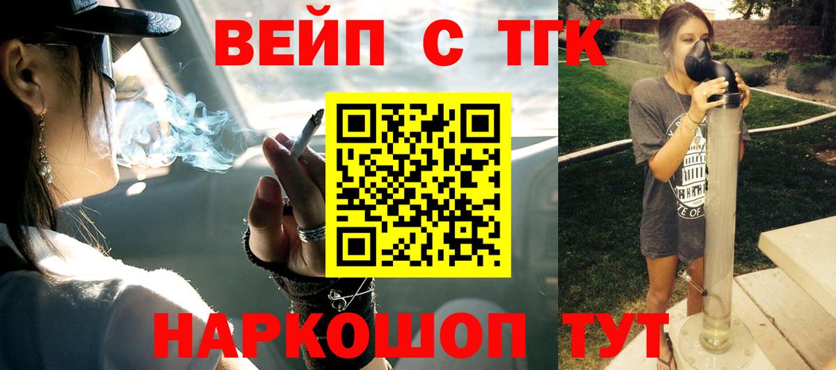 Дистиллят ТГК вейп  ТГК гашишное масло  Вход с VPN  Кашира 